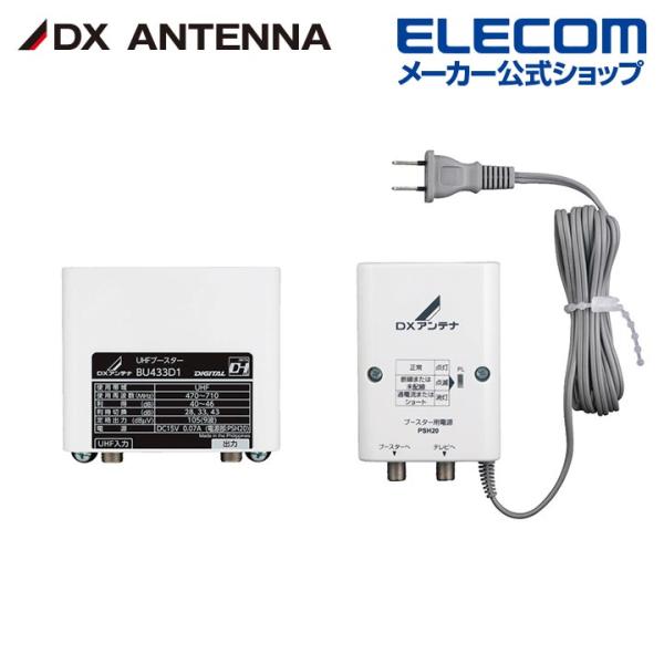 DXアンテナ UHFデュアルブースター 家庭用 高シールド 水平マストに取付可能 DC15V 0.1...