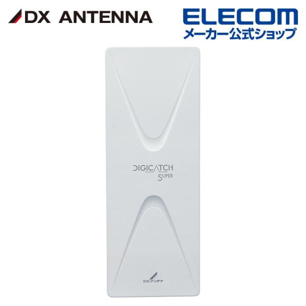 DXアンテナ UAH平面アンテナ ブースター内蔵20素子相当 オフホワイト┃UAH201B(W) D...