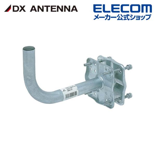 DXアンテナ ベランダ取付金具 BS・CSアンテナ用 45形以下┃MHV-117 DXアンテナ