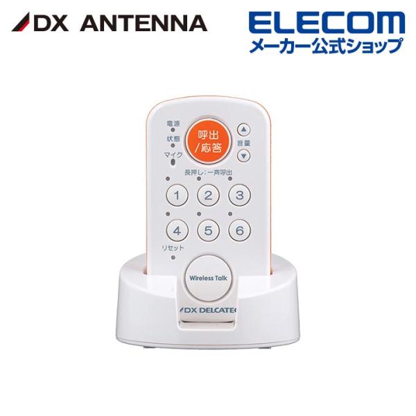 DXアンテナ ワイヤレス通信システム 最大6台接続 充電池式で持ち運び可能┃WCM10 DXアンテナ