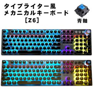 タイプライター風キーボード 有線 HKW メカニカルキーボード