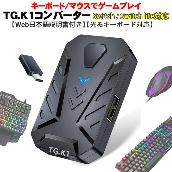 コンバーター Nintendo Switch Switch Lite対応 Web日本語説明書付き [...
