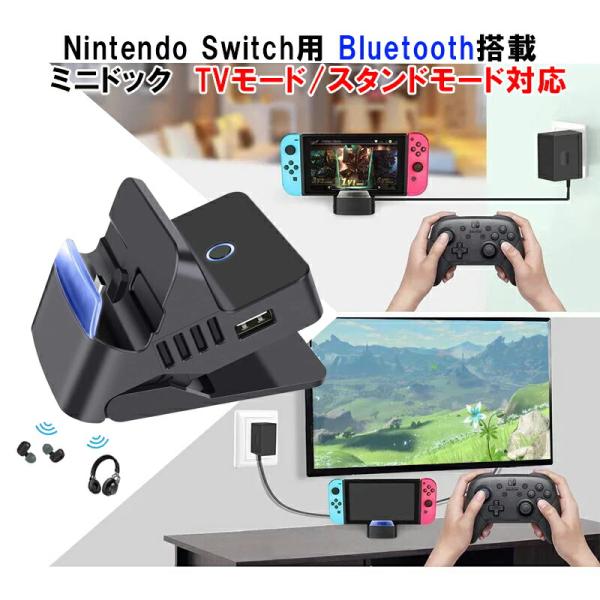 Nintendo Switch 有機ELモデルOK ドック HS-SW314 充電 スタンド コンパ...