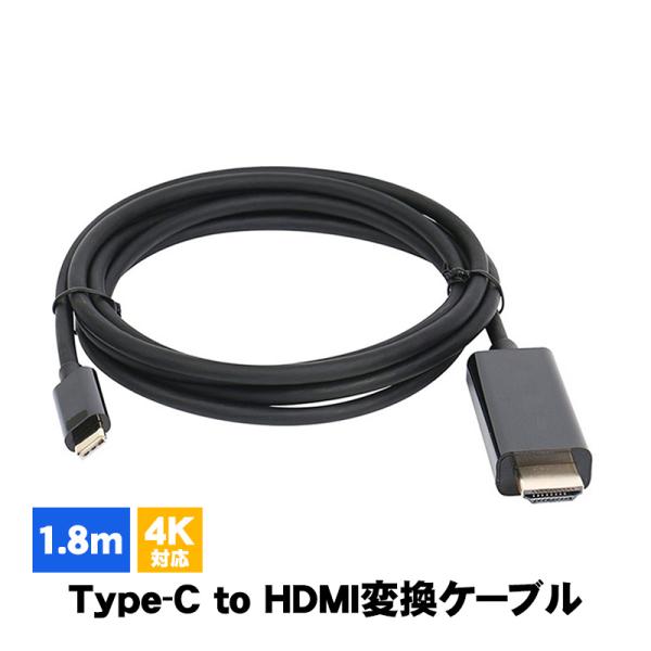 Type-C to HDMI 変換ケーブル 4K対応 1080P タイプCtoHDMI アダプター ...