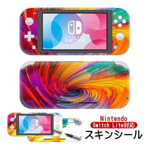 Nintendo Switch Lite用 デザインスキンシール デカール デコレーション シール ステッカー 保護カバー スイッチライト本体用 カラフル アート レインボー 七色