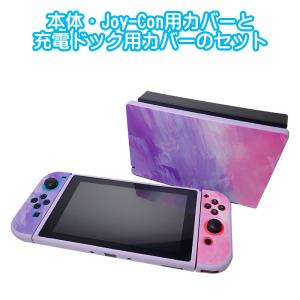 Nintendo Switch用 本体カバー ...の詳細画像1