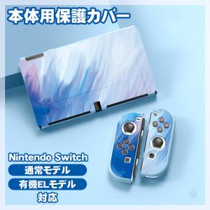 Nintendo Switch用 本体カバー ...の詳細画像3