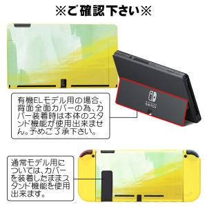 Nintendo Switch用 本体カバー ...の詳細画像5