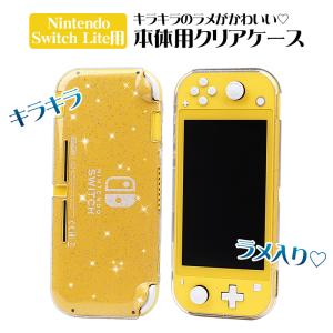 Nintendo Switch Lite用 グ...の詳細画像1