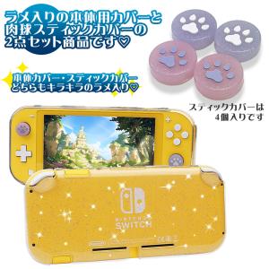 Nintendo Switch Lite用 グ...の詳細画像1