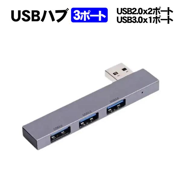 USBハブ USB3.0 タイプC type-C USB 3ポート 高速 USB-A 5Gbps 拡...