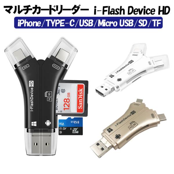 マルチカードリーダー [NK-908]4in1 SD TF microSD 多機能 コンパクト US...