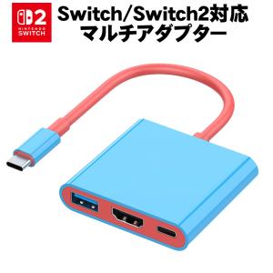 Switch Switch2対応 ドック 3in...の商品画像
