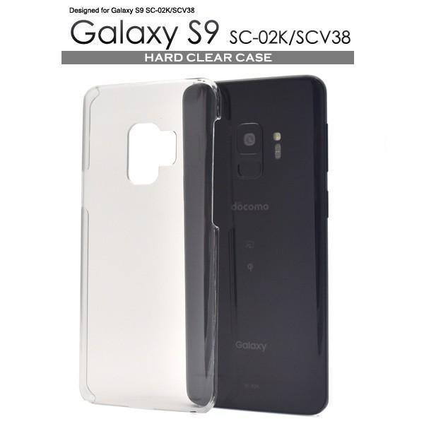 ギャラクシー スマホケース Galaxy S9 SC-02K/SCV38用ハードクリアケース 手作り...