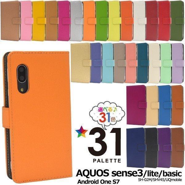 AQUOS sense3 ケース SH-02M SHV45 UQmobile lite SH-RM1...