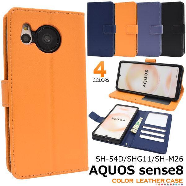 AQUOS sense8 SH-54D SHG11 SH-M26 ケース 大人可愛い レザー  ケー...
