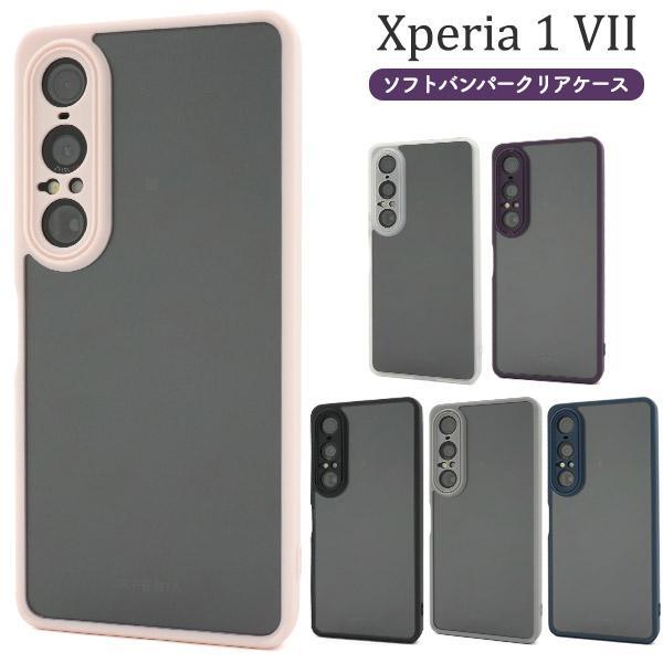 Xperia 1 VII SO-51F SOG15 A501SO XQ-FS44 ケース SO51F...