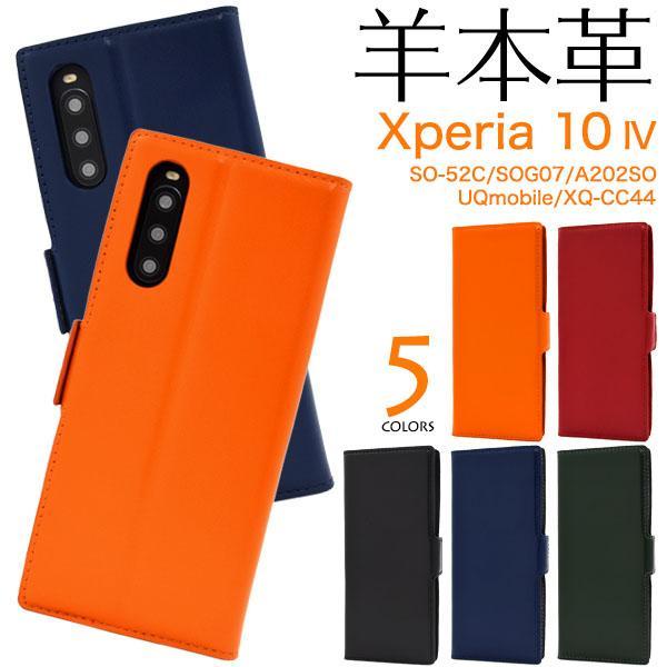 Xperia 10 IV ケース 手帳型 大人可愛い 羊 本革 レザー SO-52C SOG07 A...