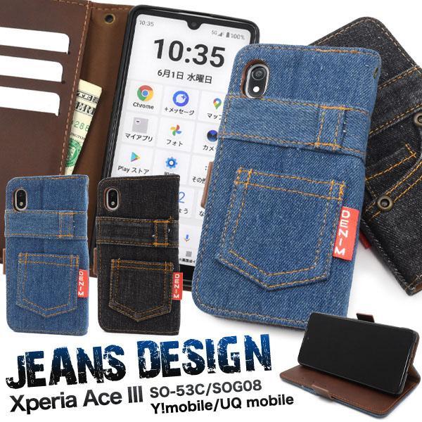 Xperia ace III SO-53C SOG08 ケース 大人可愛い デニム ジーンズ SO5...