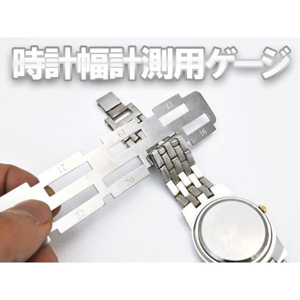 時計幅計測用ゲージ　腕時計用工具
