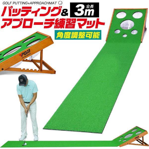 パッティング アプローチ 練習マット 角度調整可能 簡単収納 滑り止め ゴルフ練習 マット ゴルフマ...