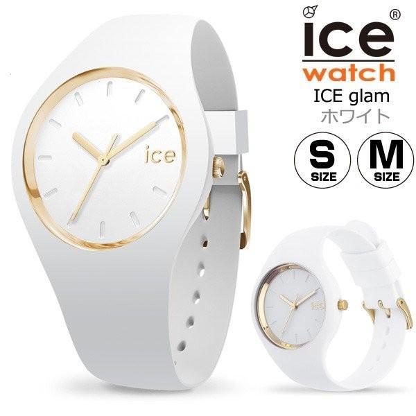 腕時計 アイスウォッチ ICE-WATCH ICE glam ホワイト スモール 3H レディース