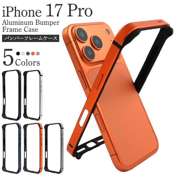 iphone 17 pro ケース iphone17pro アイフォン17 プロ アイホン 17プロ...
