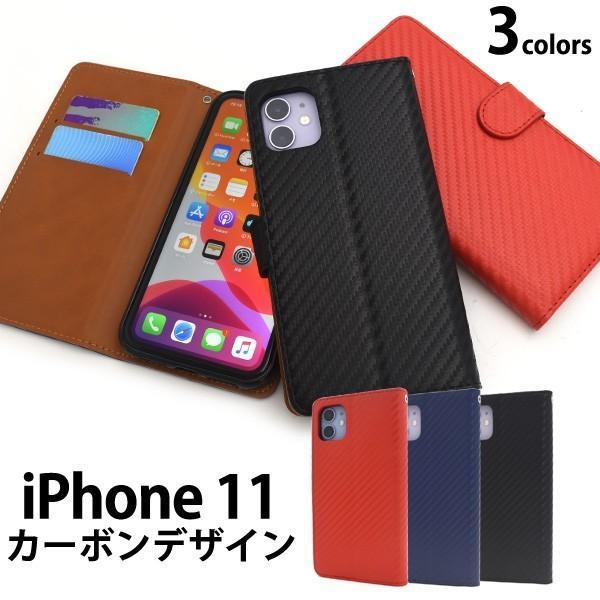 アイフォンケース iPhone 11用 カーボンデザイン手帳型ケース アイフォンイレブン アイフォン...