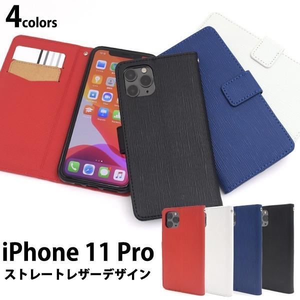 アイフォンケース iPhone 11 Pro用ストレートレザーデザイン手帳型ケース アイフォンイレブ...