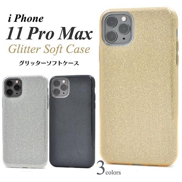 iPhone 11 Pro Max用グリッターソフトケース アイフォン11プロマックス アイフォンイ...