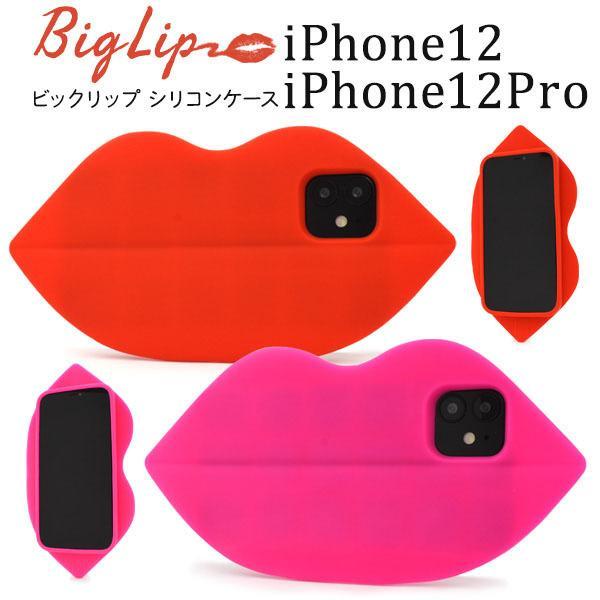 iPhone 12 ケース おもしろ ビッグ リップ  iPhone 12 Pro ケース おもしろ...