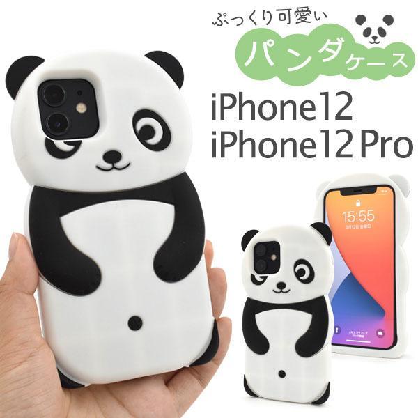 アウトレット iPhone 12 ケース パンダ iPhone 12 Pro ケース パンダ シリコ...