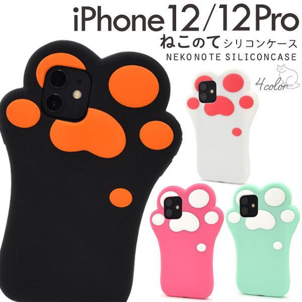 iPhone 12 ケース かわいい ねこのて  iPhone 12 Pro ケース かわいい ねこ...