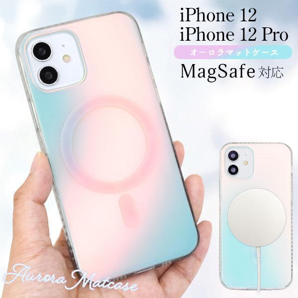 iPhone12 iPhone12Pro MagSafe対応 オーロラ マット ケース iPhone...