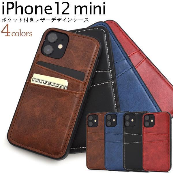 iPhone 12 mini ケース ポケット付き レザー デザイン アイフォン12 ミニ ケース ...