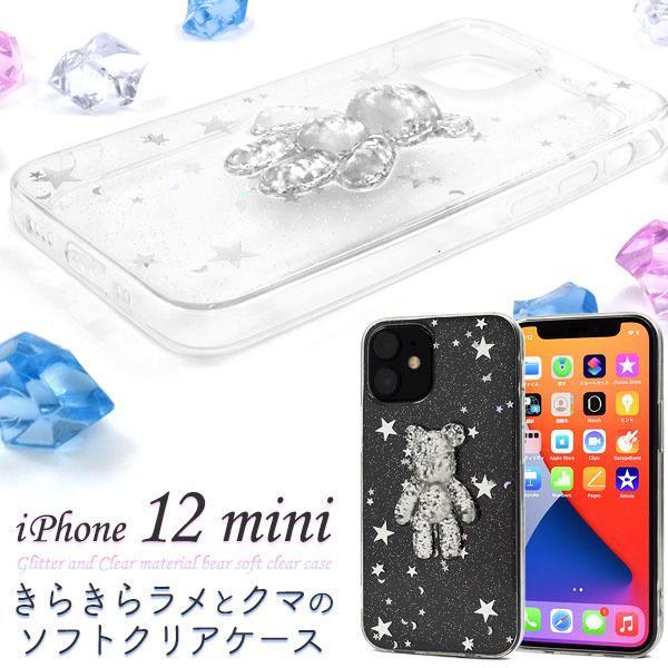 iPhone 12 mini ケース パイナップル きらきら ラメ クマ クリア ソフトケース アイ...