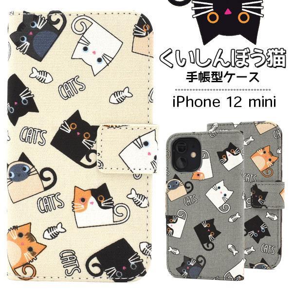 iPhone 12 mini ケース 大人 可愛い 猫 おしゃれ ねこ iphone12 mini ...