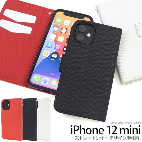 iPhone 12 mini 手帳型ケース ストレートレザーデザイン iphone12 mini ケ...