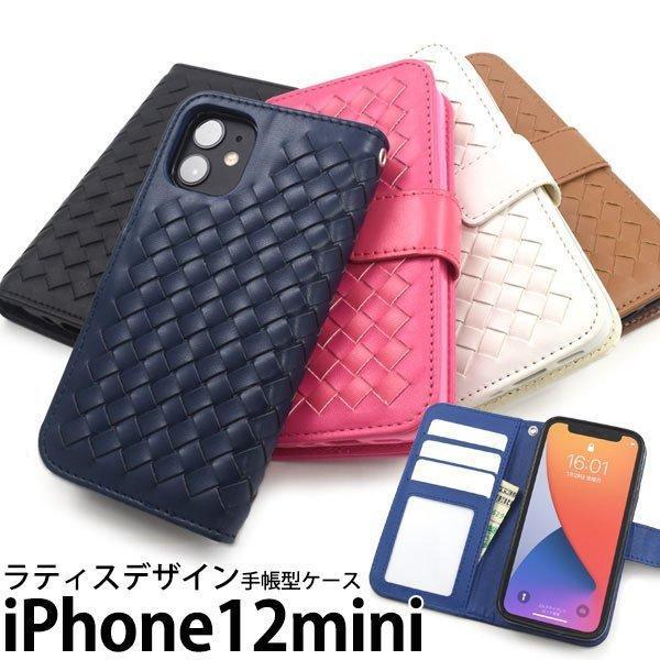 iPhone 12 mini 手帳型ケース かわいい 格子柄 ラティス アイフォン12 スマホケース...