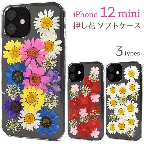 iPhone12 mini 押し花 ケース iPhone 12 mini ケース フラワー かわいい...