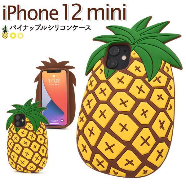 iPhone 12 mini ケース かわいい トロピカル パイナップル ケース  シリコン アイフ...