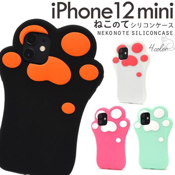 iPhone 12 mini ケース ねこのて シリコンケース iphone12 mini ケース ...