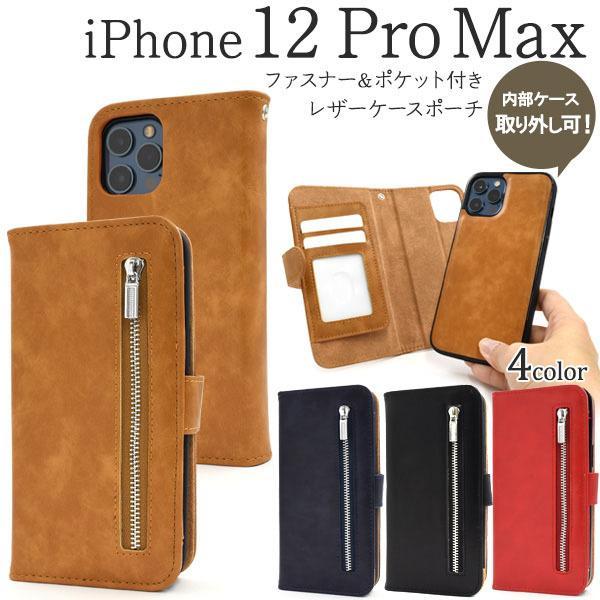 iPhone 12 Pro Max ケース ファスナー ＆ ポケット ポーチ かわいい アイフォン1...