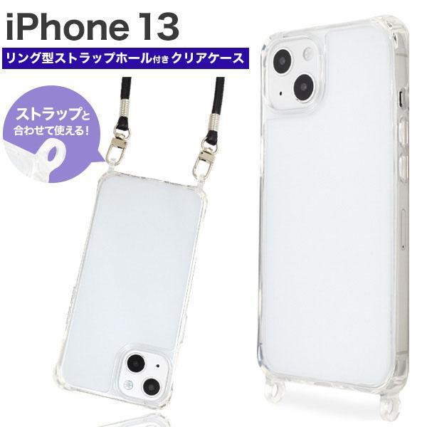 iPhone 13 ケース 大人可愛い リング型 ストラップホール付 クリアケース iPhone ア...