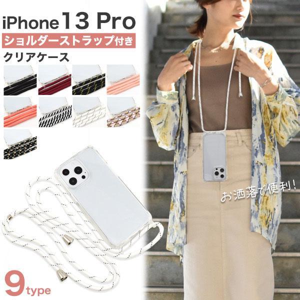 iPhone 13 pro ケース 大人可愛い ショルダーストラップ ケース ストラップホルダー お...