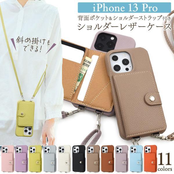 iPhone 13 pro ケース 大人可愛い ショルダーストラップ付 ケース ホルダー おしゃれ ...