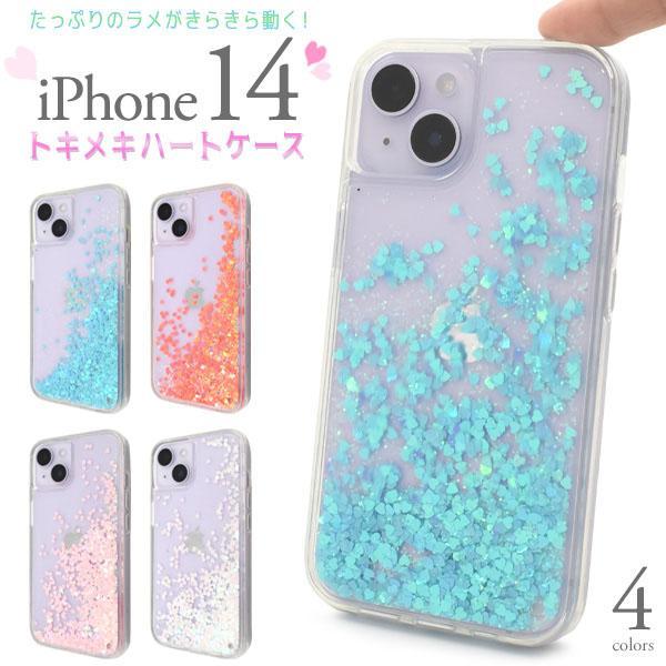 iPhone 14 ケース 大人可愛い キラキラ ハート型 ラメ iPhone14 アイフォン14 ...