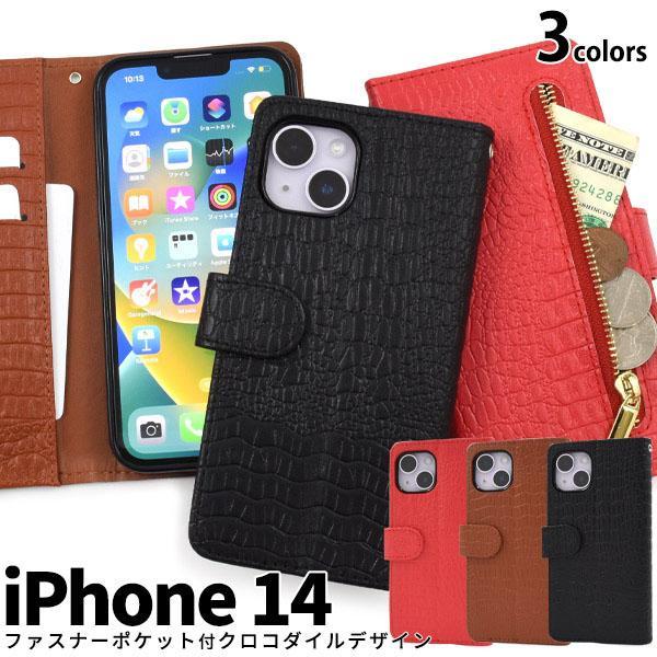 iPhone 14 ケース 大人可愛い わに革 レザー 調 iPhone14 アイフォン14 アイホ...
