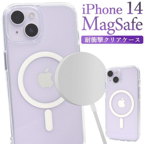 iPhone 14 MagSafe 対応 耐衝撃 クリアケース iPhone14 アイフォン14 ア...