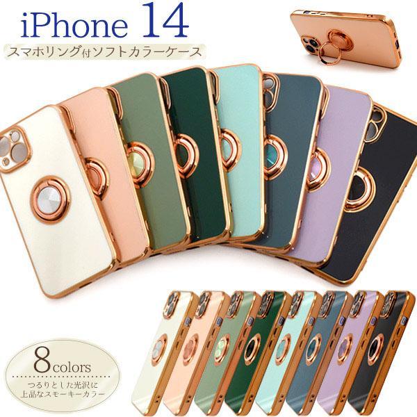 iPhone 14 スマホリング付 ケース 大人可愛い メタル クリア iPhone14 アイフォン...